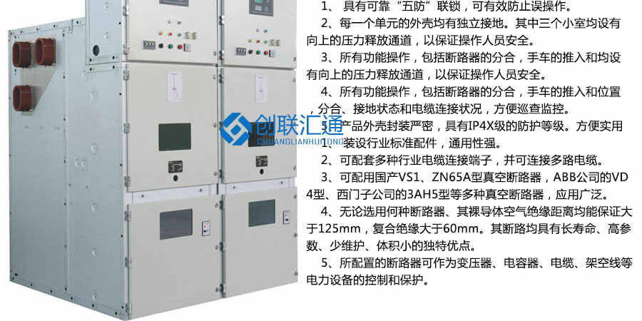 鎧裝移開式開關柜